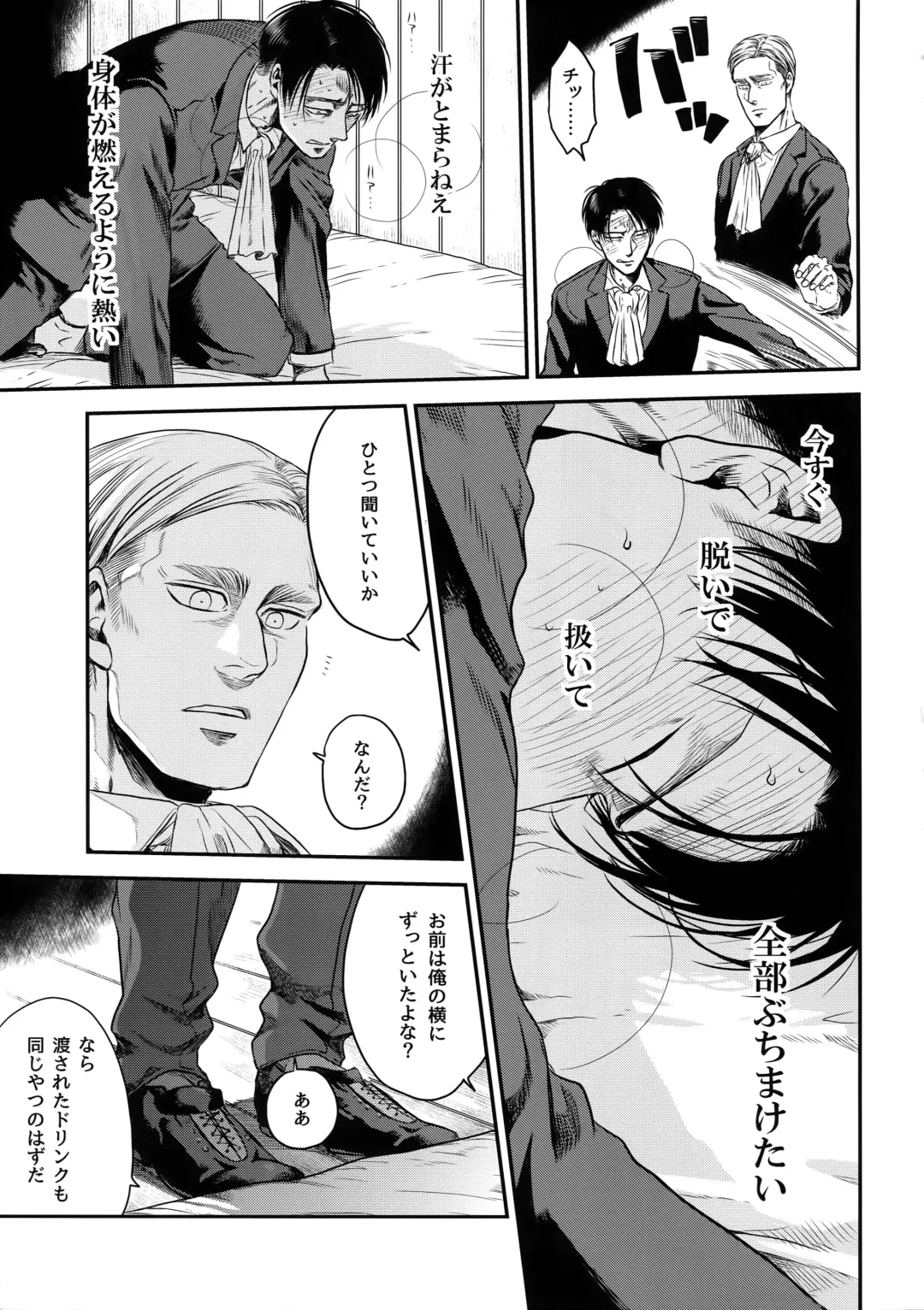 [Atai] continuance Fhentai - Page 8