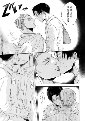 [Atai] continuance Fhentai - Page 16