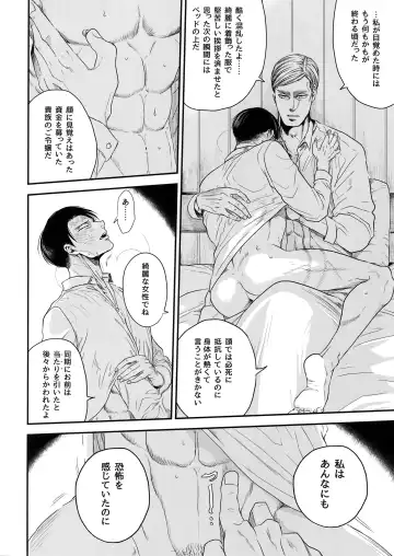 [Atai] continuance Fhentai - Page 17