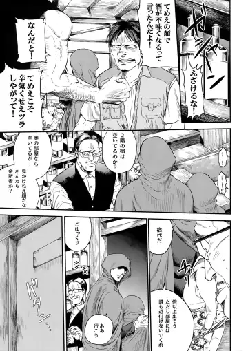 [Atai] continuance Fhentai - Page 2