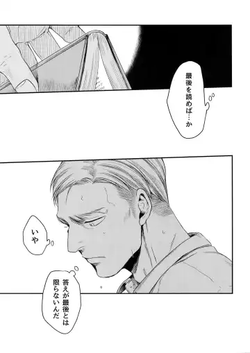 [Atai] continuance Fhentai - Page 28