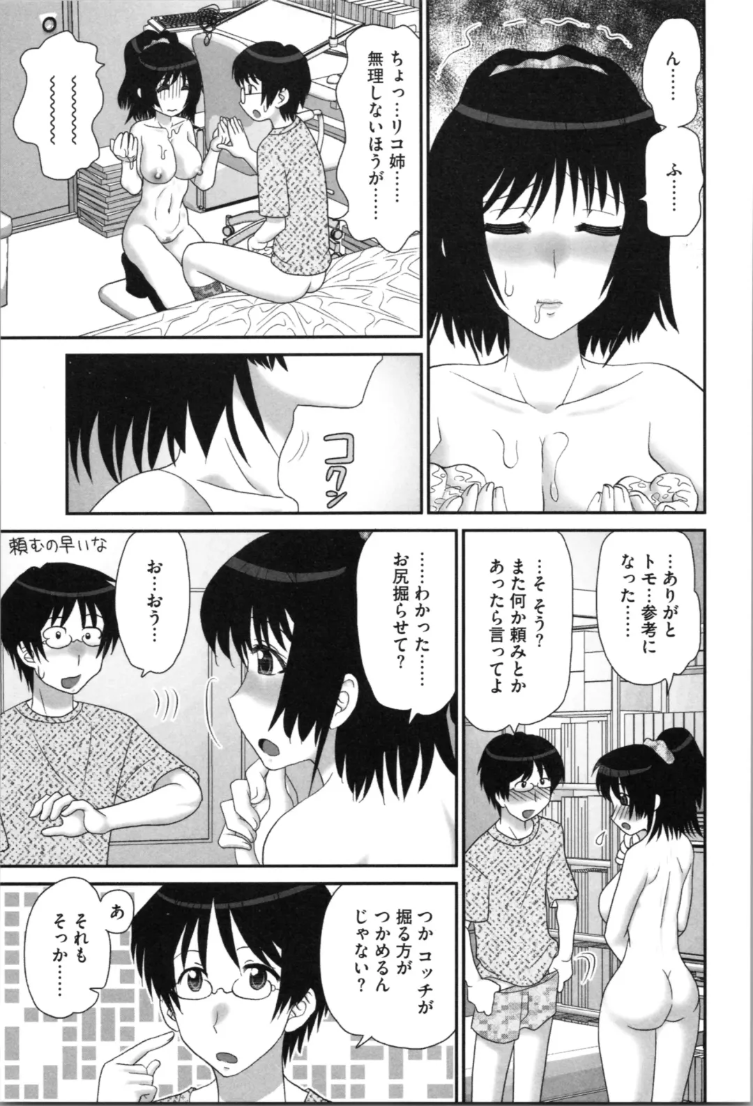 [Yamazaki Umetarou] Aneman. Nee-chan no Ero Manko ga Erosugite Yabai Fhentai.net - Page 131