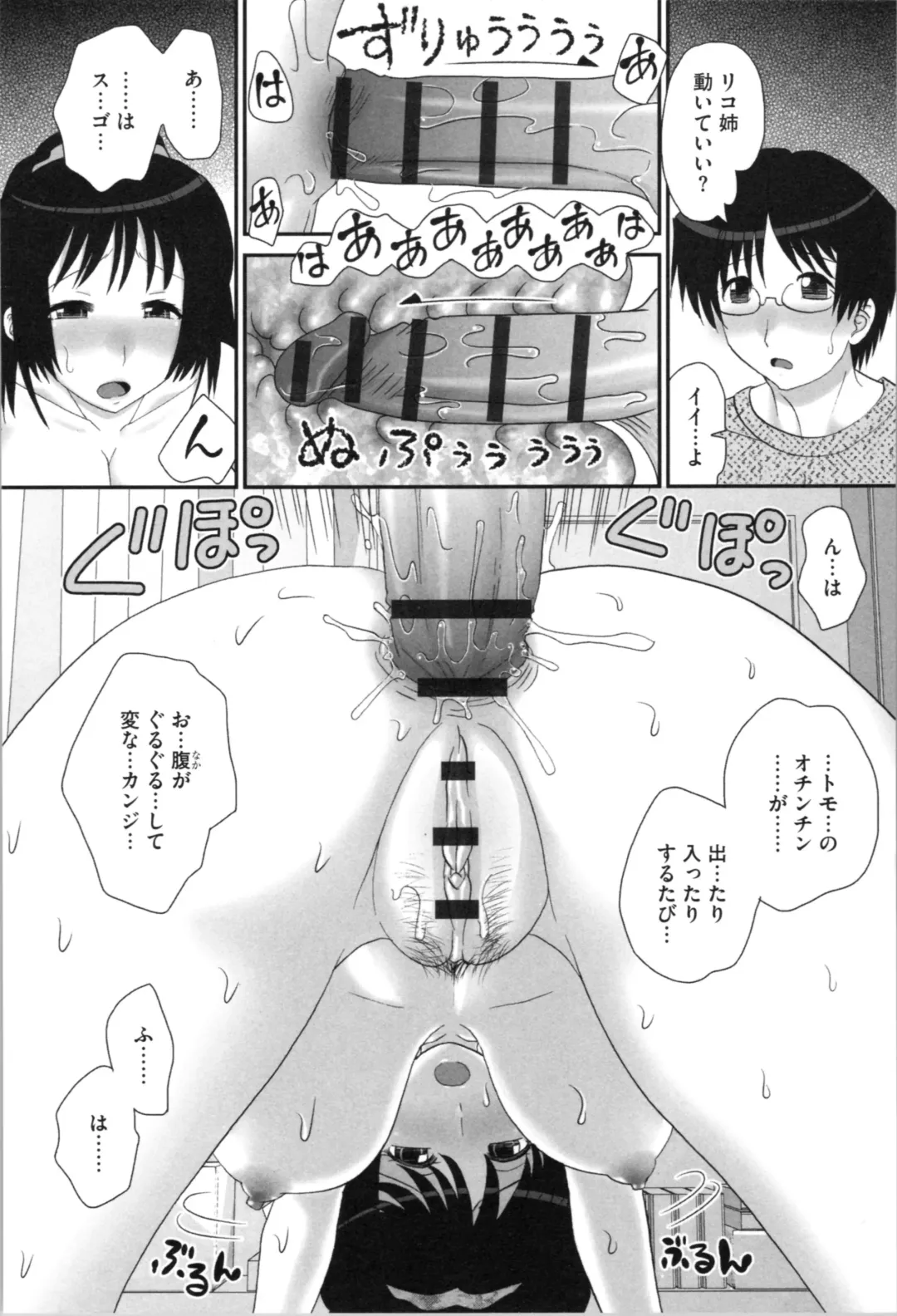 [Yamazaki Umetarou] Aneman. Nee-chan no Ero Manko ga Erosugite Yabai Fhentai.net - Page 134