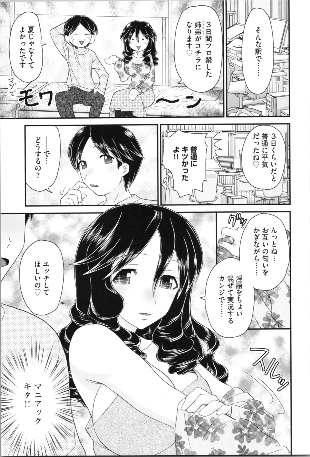 [Yamazaki Umetarou] Aneman. Nee-chan no Ero Manko ga Erosugite Yabai Fhentai.net - Page 29