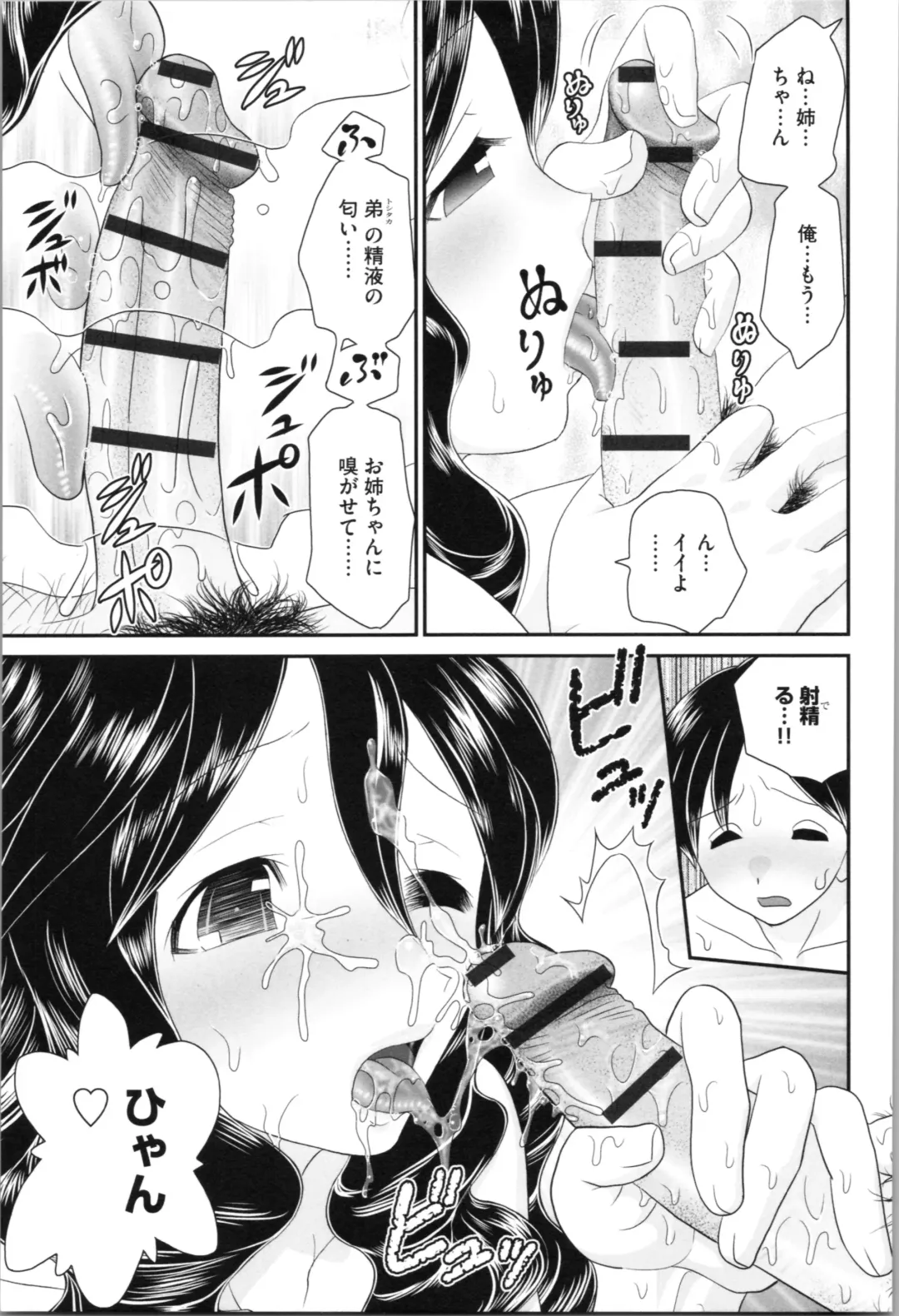 [Yamazaki Umetarou] Aneman. Nee-chan no Ero Manko ga Erosugite Yabai Fhentai.net - Page 33