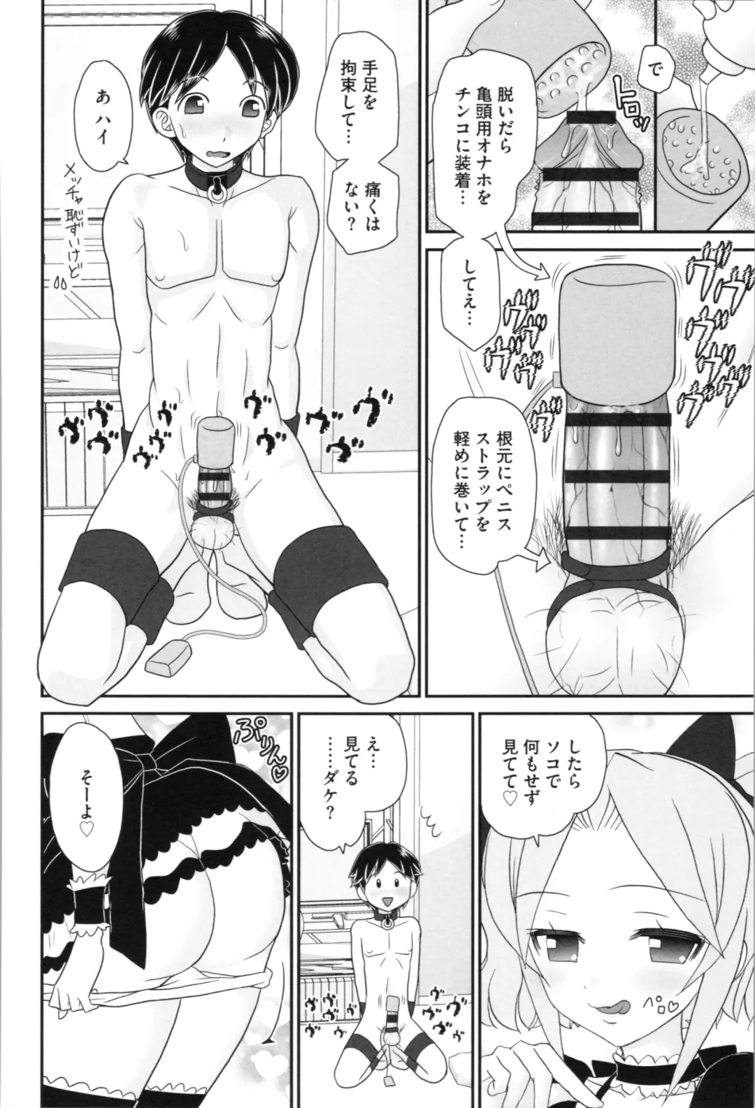 [Yamazaki Umetarou] Aneman. Nee-chan no Ero Manko ga Erosugite Yabai Fhentai.net - Page 72