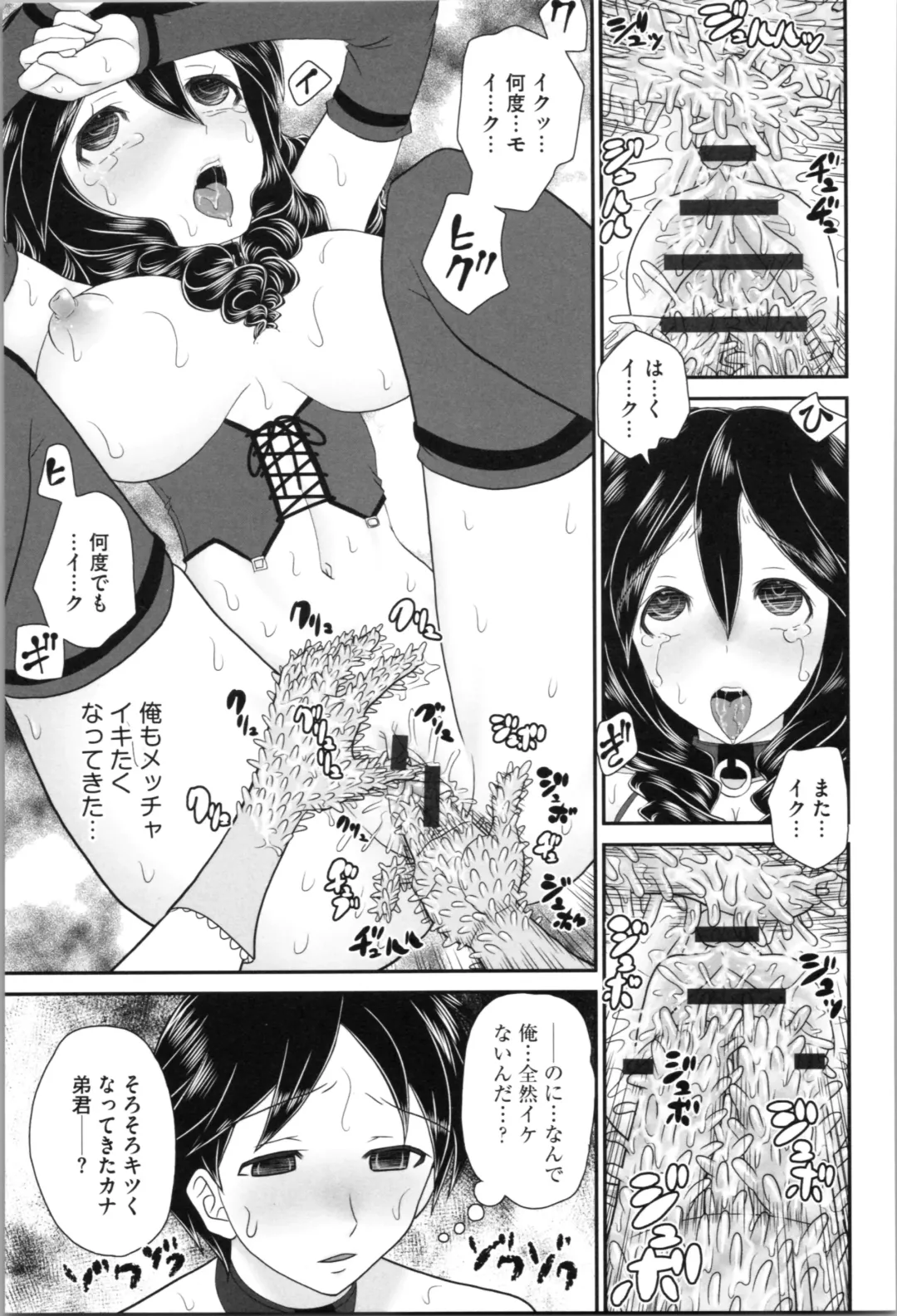 [Yamazaki Umetarou] Aneman. Nee-chan no Ero Manko ga Erosugite Yabai Fhentai.net - Page 79