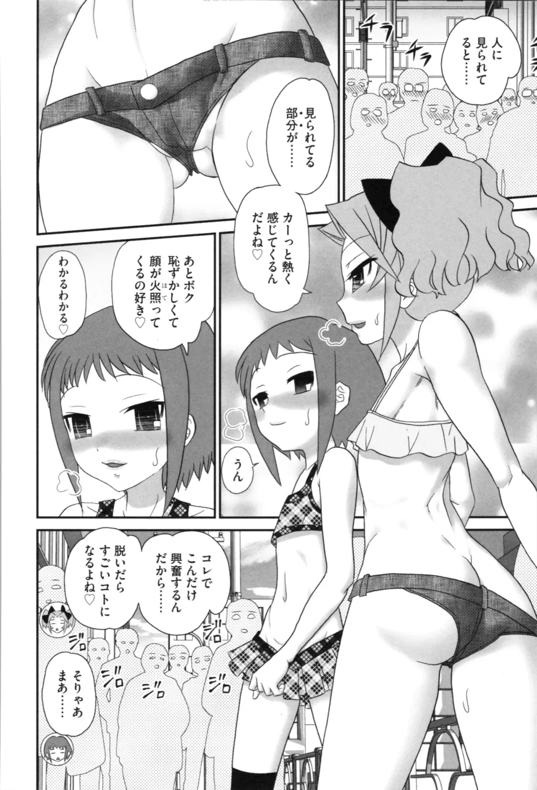 [Yamazaki Umetarou] Aneman. Nee-chan no Ero Manko ga Erosugite Yabai Fhentai.net - Page 92