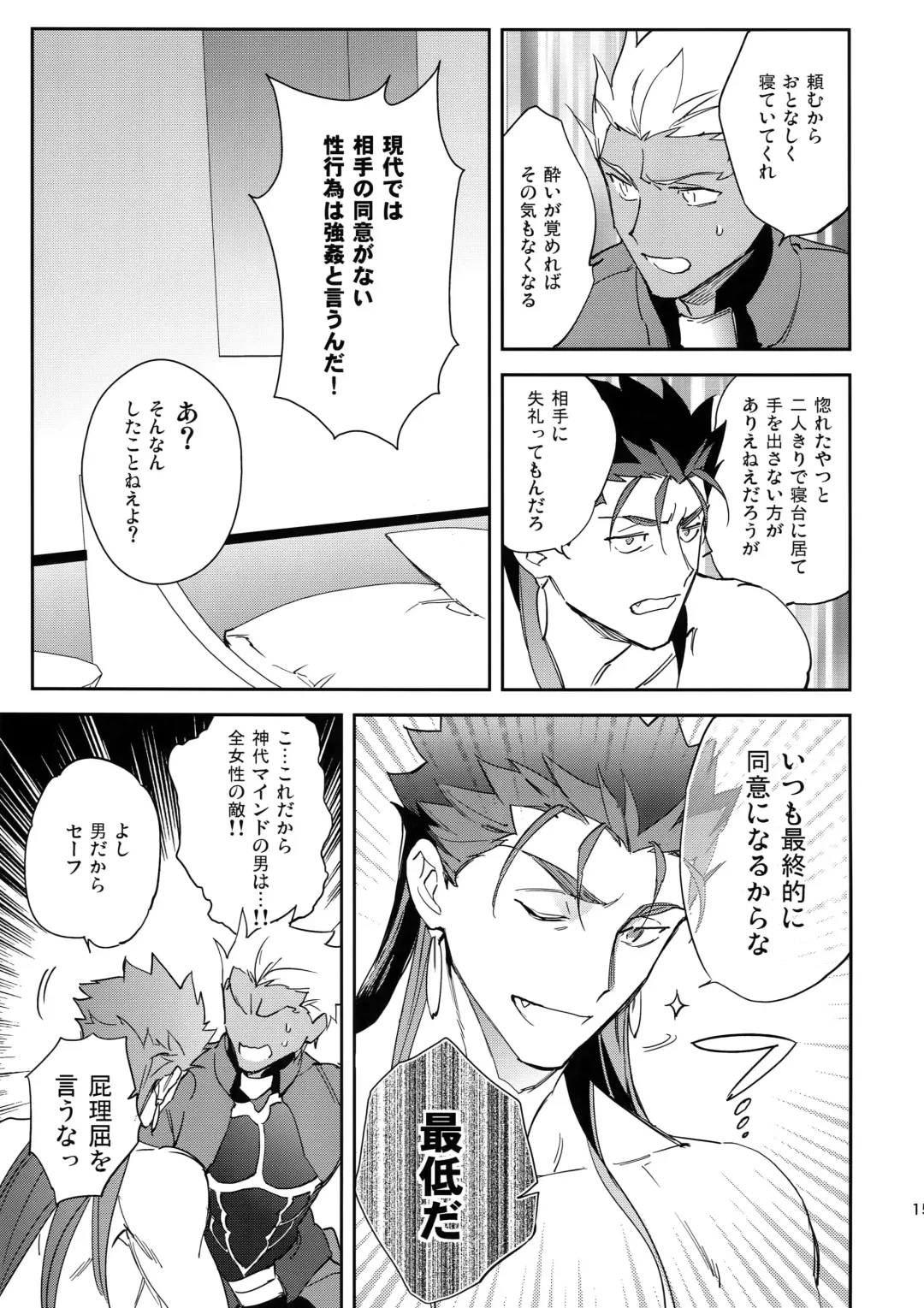 [Emya] Ai no Myouyaku Fhentai - Page 14