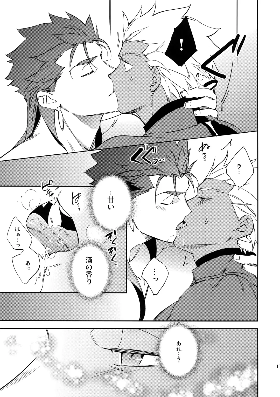 [Emya] Ai no Myouyaku Fhentai - Page 16