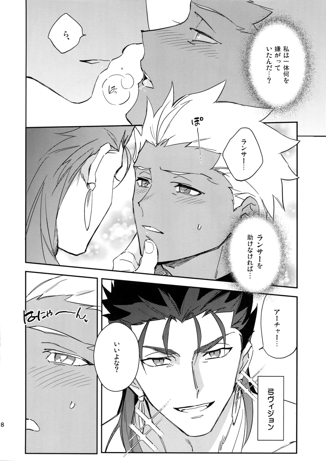 [Emya] Ai no Myouyaku Fhentai - Page 17