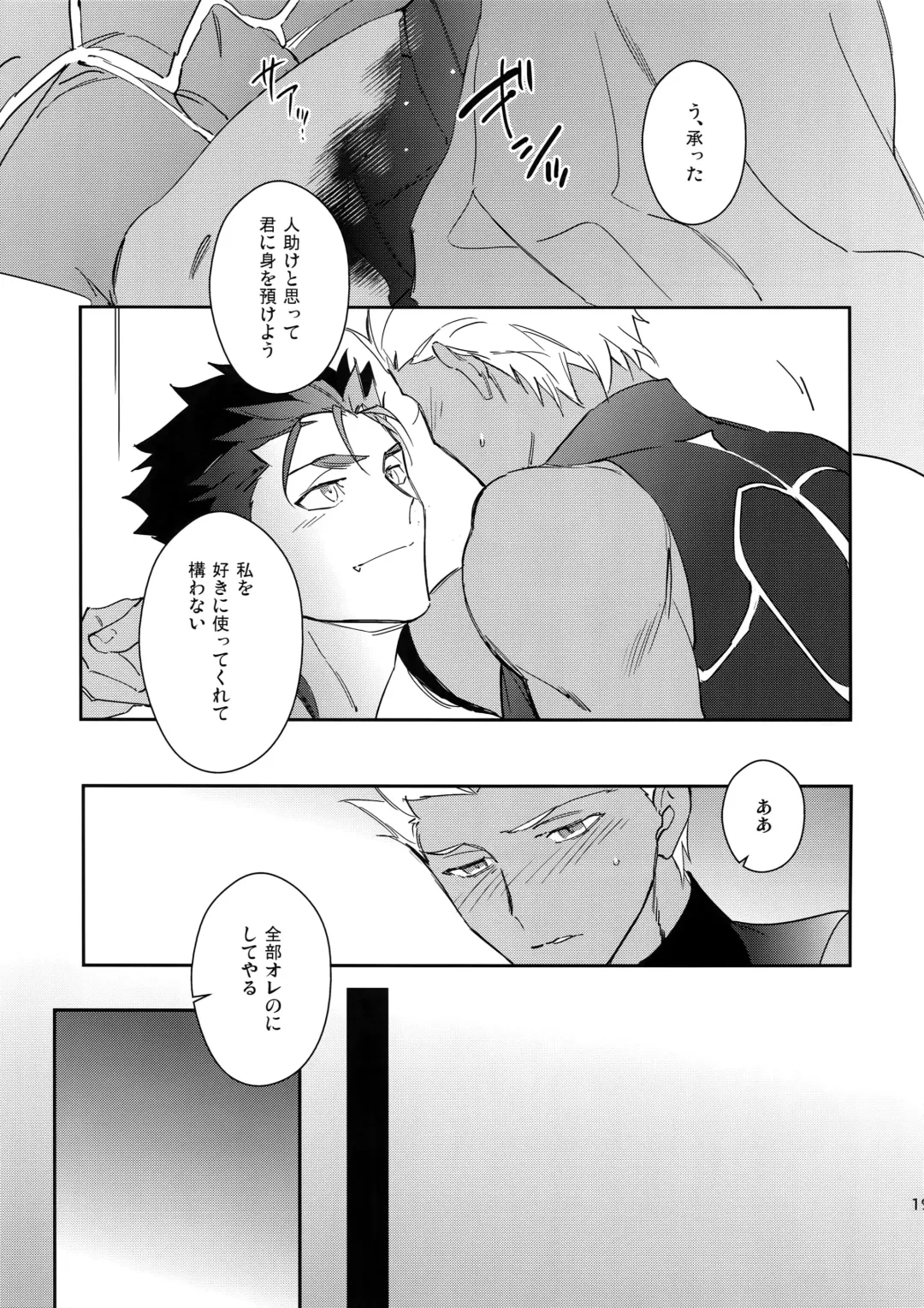 [Emya] Ai no Myouyaku Fhentai - Page 18