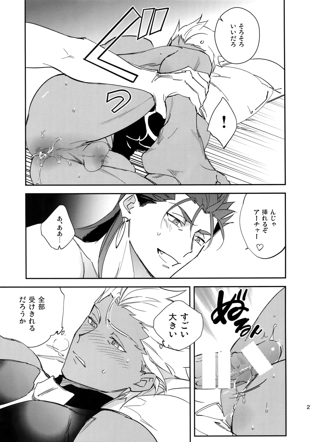 [Emya] Ai no Myouyaku Fhentai - Page 20