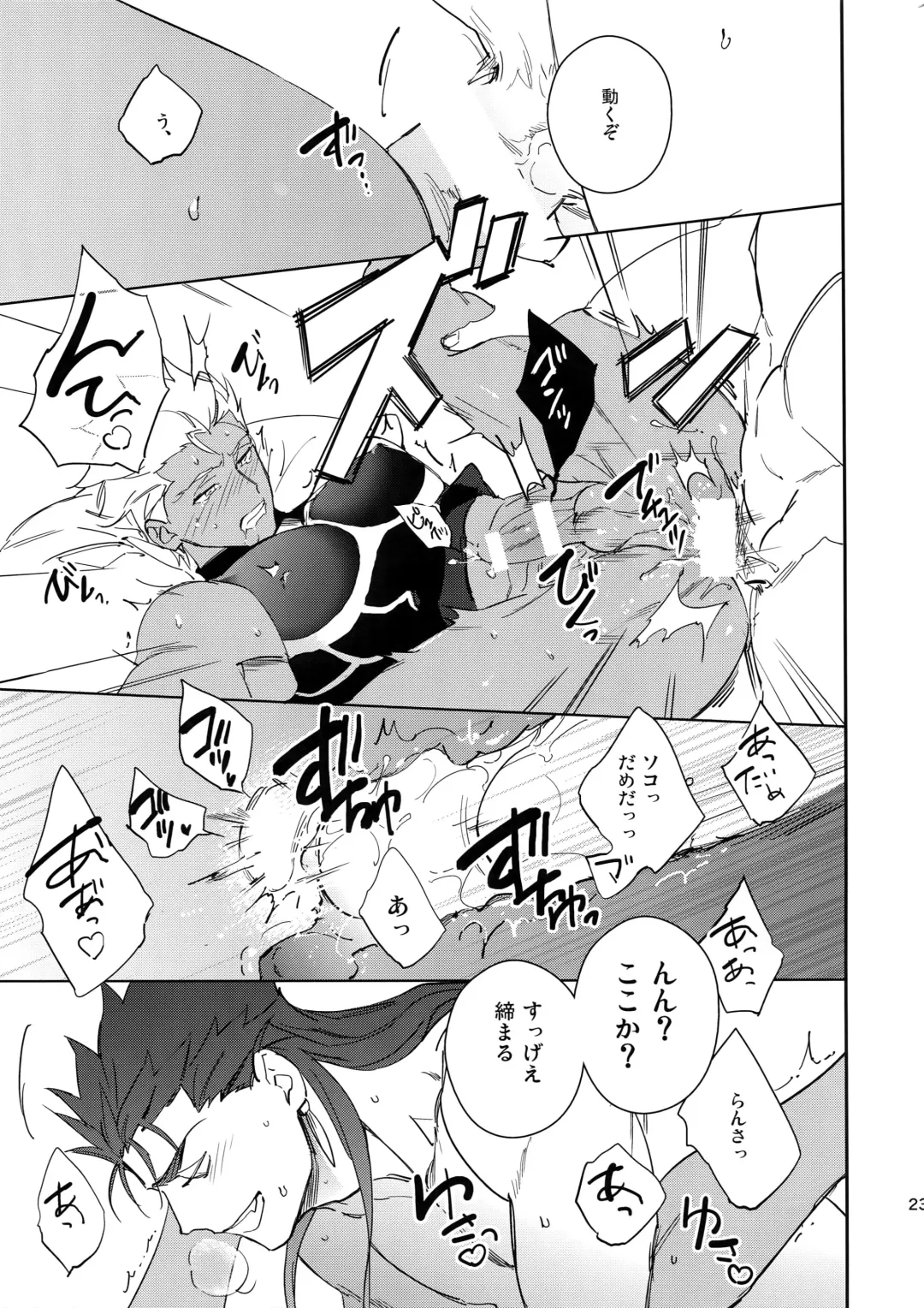 [Emya] Ai no Myouyaku Fhentai - Page 22