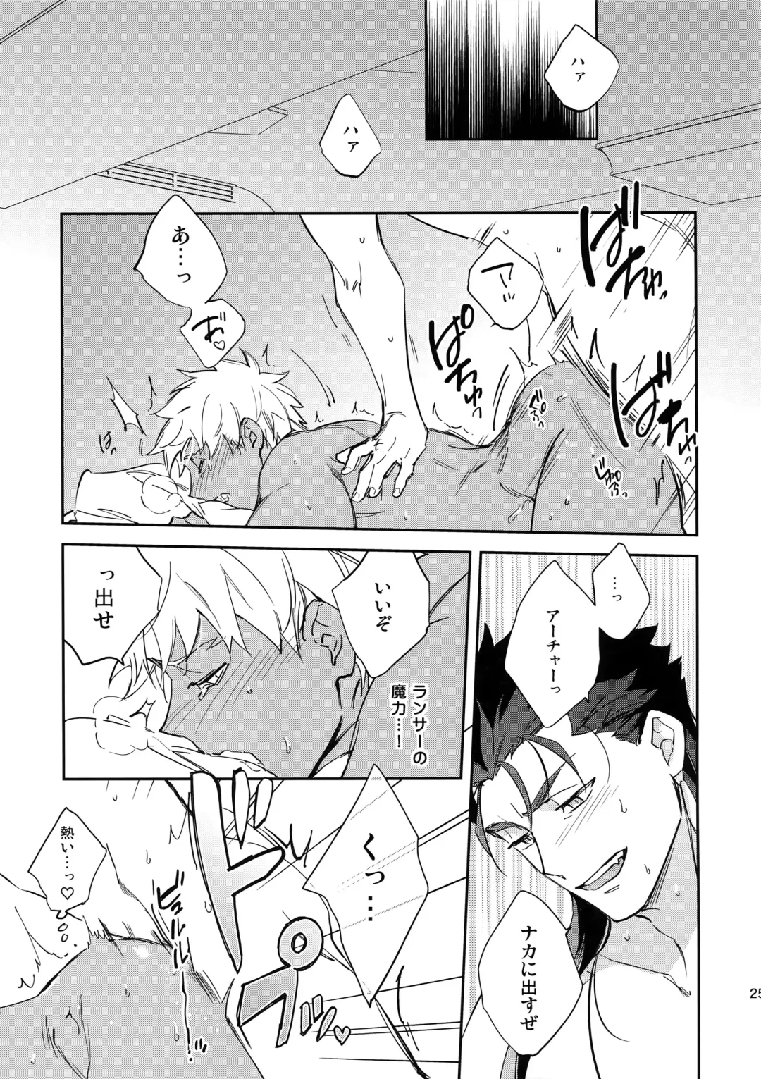 [Emya] Ai no Myouyaku Fhentai - Page 24