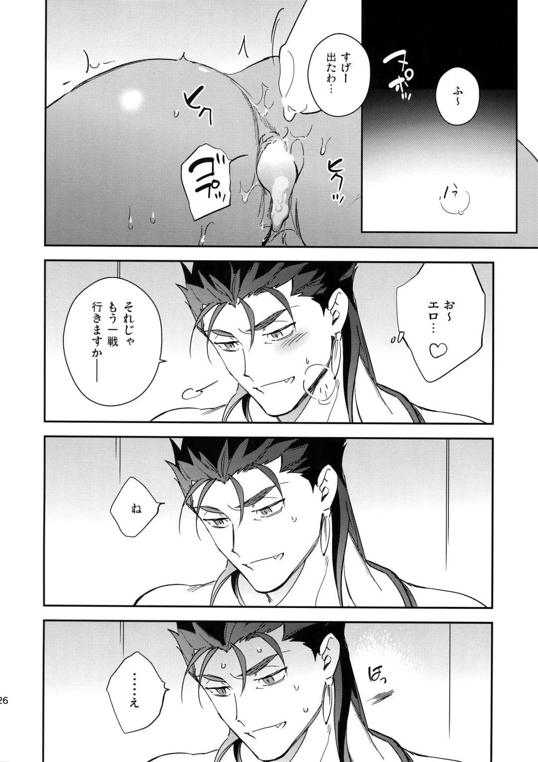 [Emya] Ai no Myouyaku Fhentai - Page 25