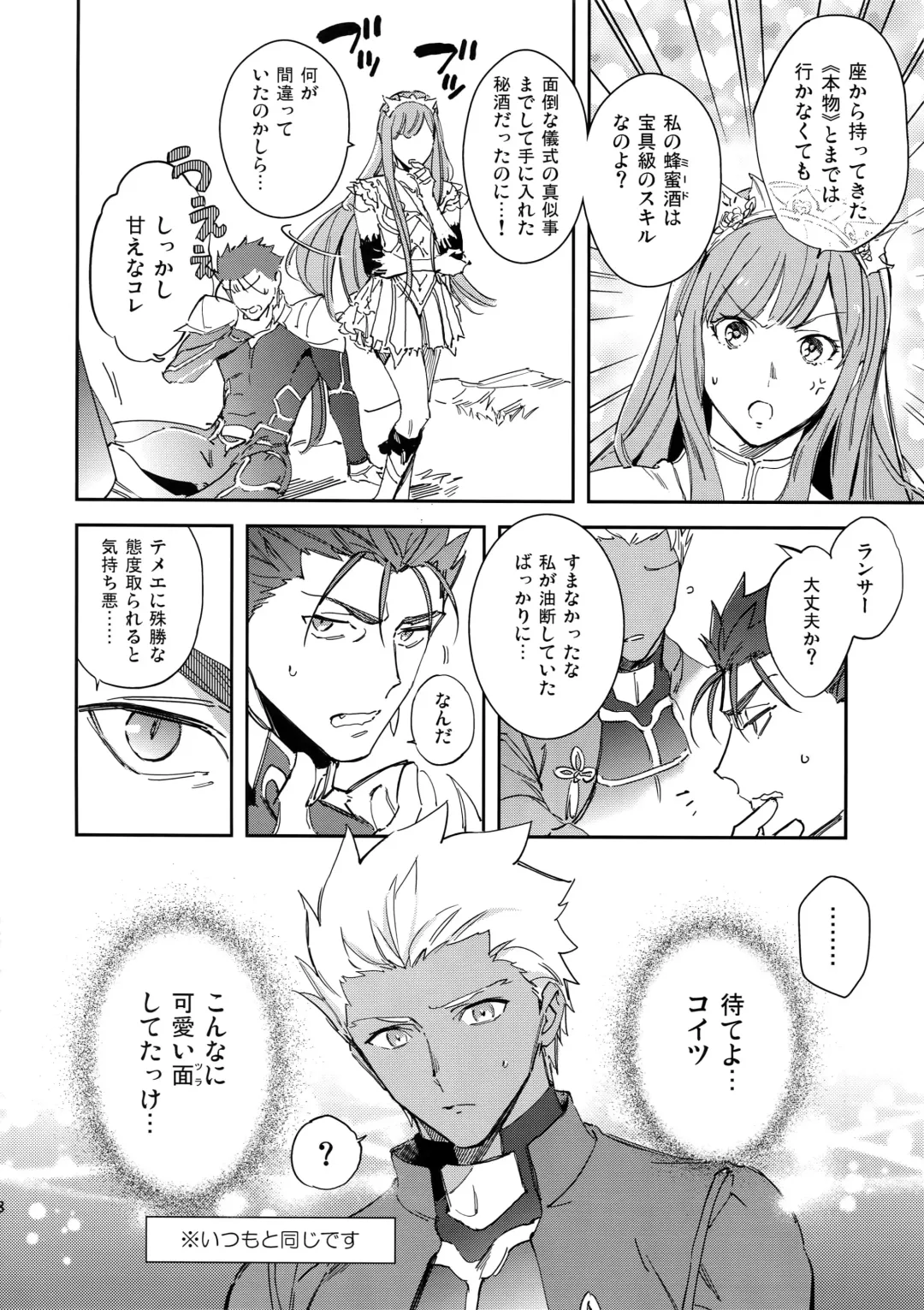 [Emya] Ai no Myouyaku Fhentai - Page 7