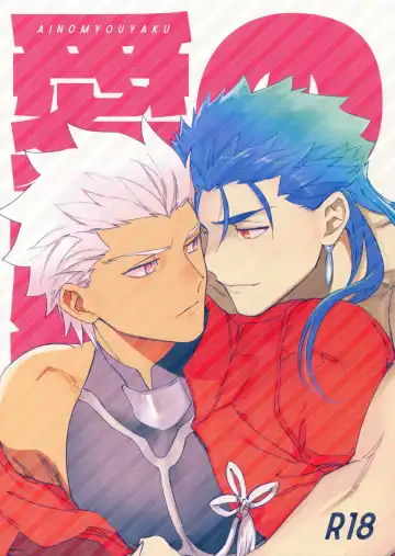 Read [Emya] Ai no Myouyaku - Fhentai