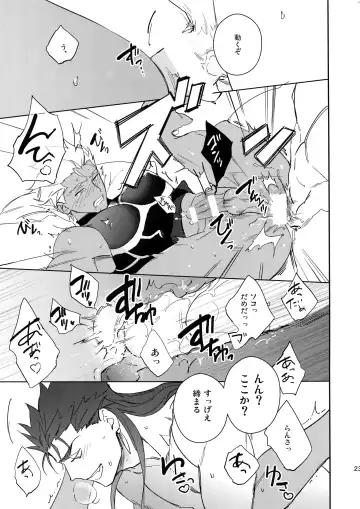 [Emya] Ai no Myouyaku Fhentai - Page 22