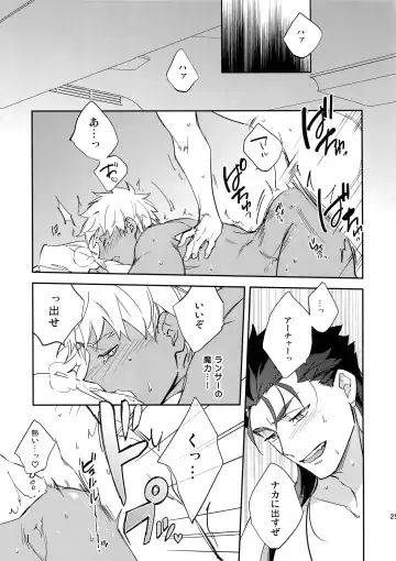 [Emya] Ai no Myouyaku Fhentai - Page 24