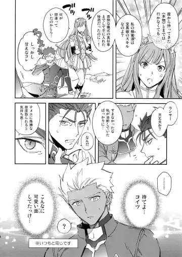 [Emya] Ai no Myouyaku Fhentai - Page 7