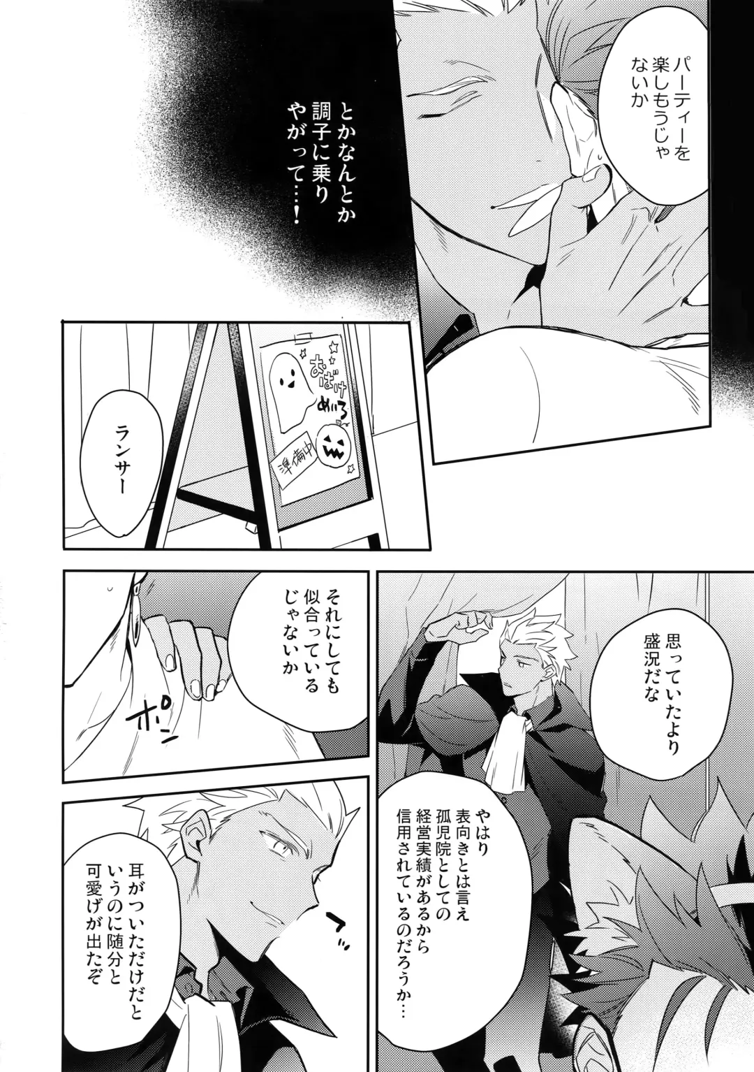 [Kurada] Aoi Inu no Sainan na 1-nichi Fhentai - Page 15