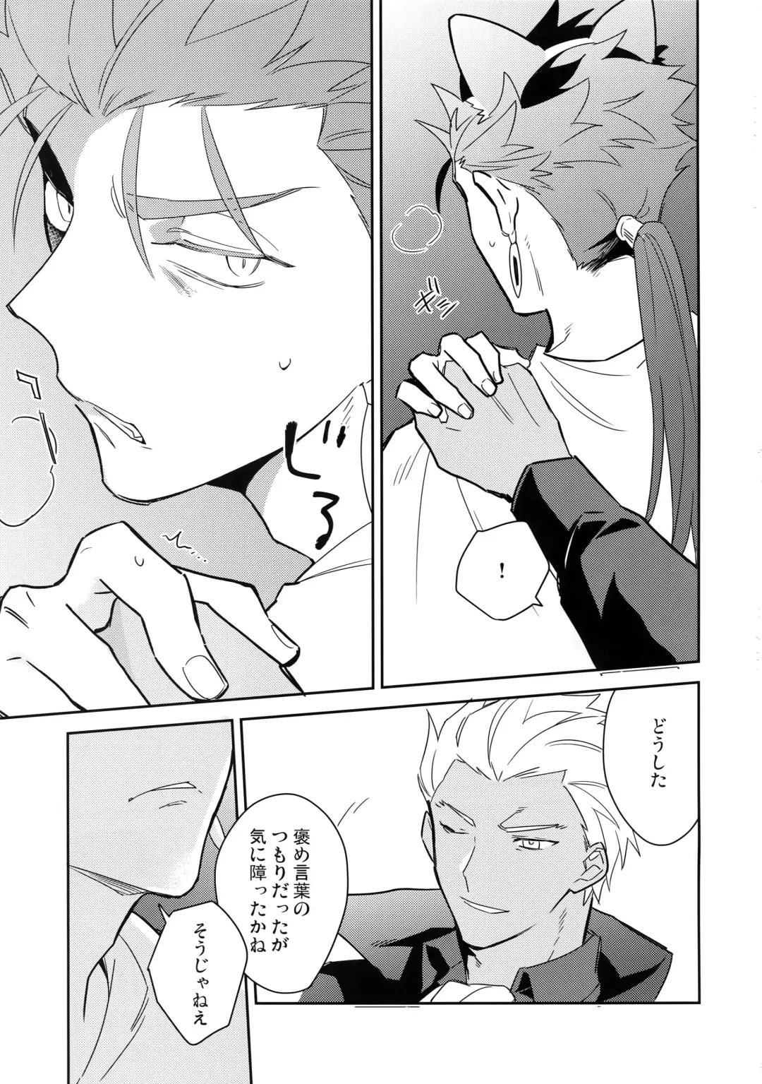 [Kurada] Aoi Inu no Sainan na 1-nichi Fhentai - Page 16