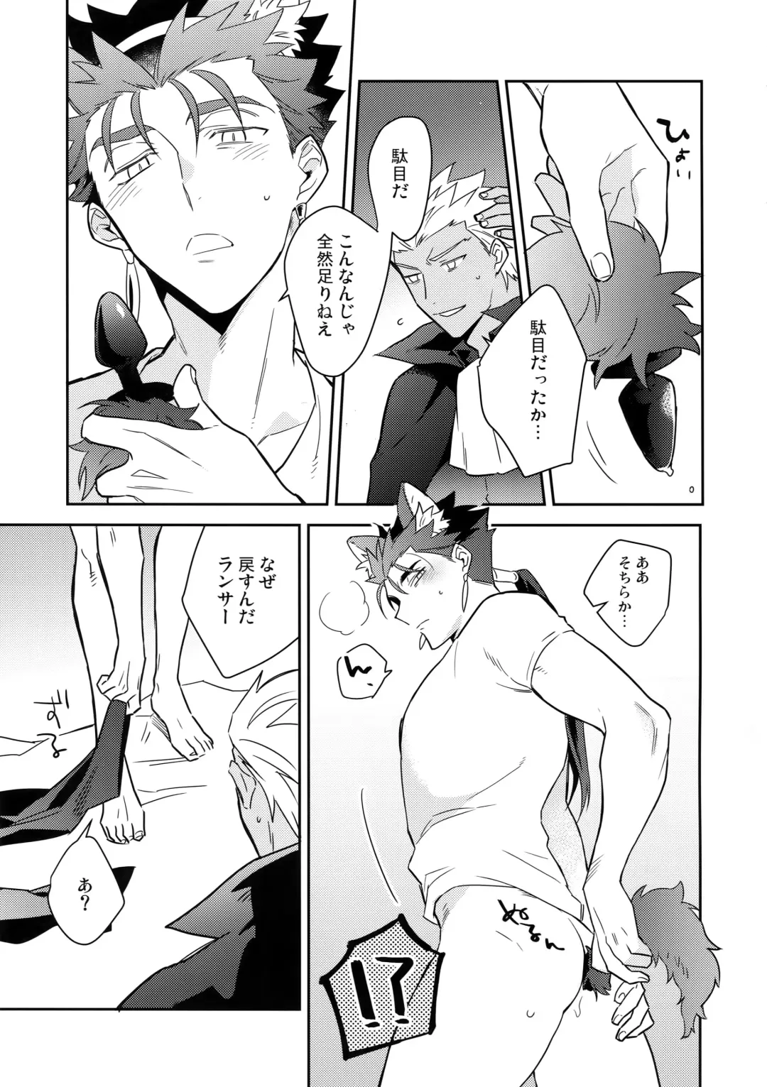 [Kurada] Aoi Inu no Sainan na 1-nichi Fhentai - Page 26