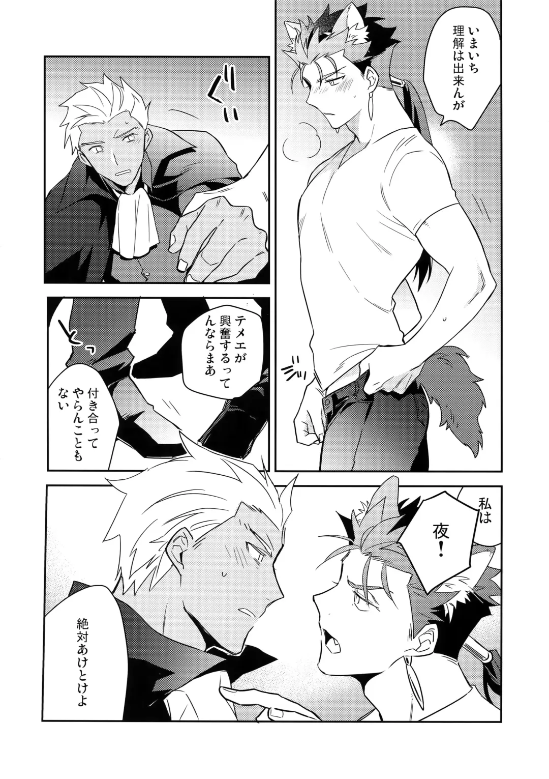 [Kurada] Aoi Inu no Sainan na 1-nichi Fhentai - Page 27