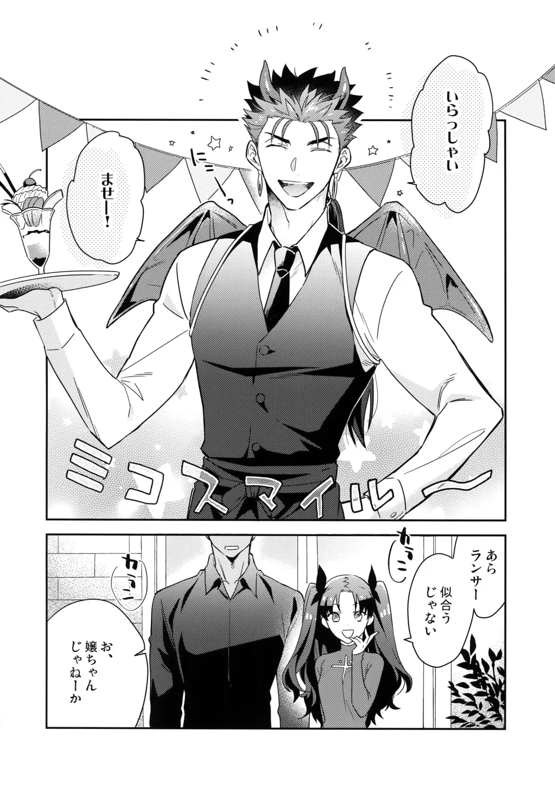 [Kurada] Aoi Inu no Sainan na 1-nichi Fhentai - Page 31