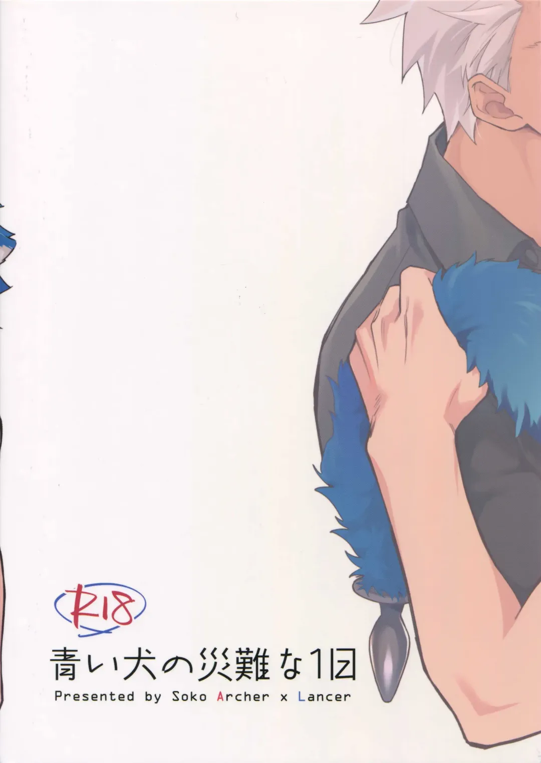 [Kurada] Aoi Inu no Sainan na 1-nichi Fhentai - Page 40