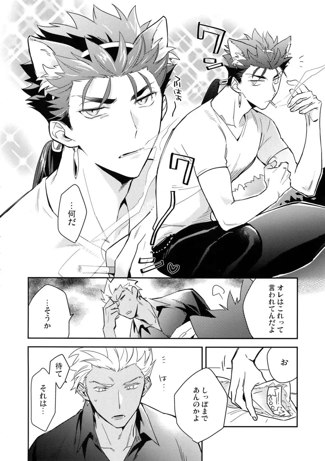 [Kurada] Aoi Inu no Sainan na 1-nichi Fhentai - Page 9