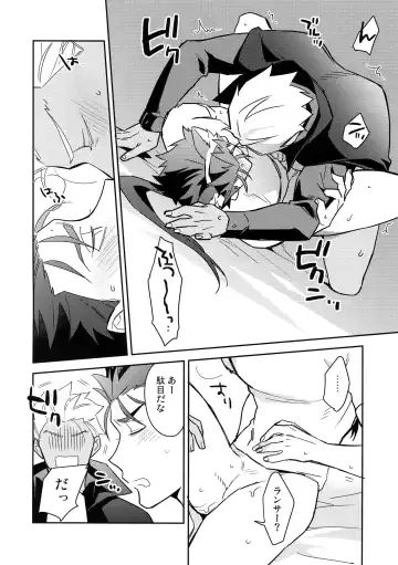 [Kurada] Aoi Inu no Sainan na 1-nichi Fhentai.net - Page 25