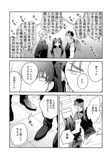 [Kurada] Aoi Inu no Sainan na 1-nichi Fhentai.net - Page 33