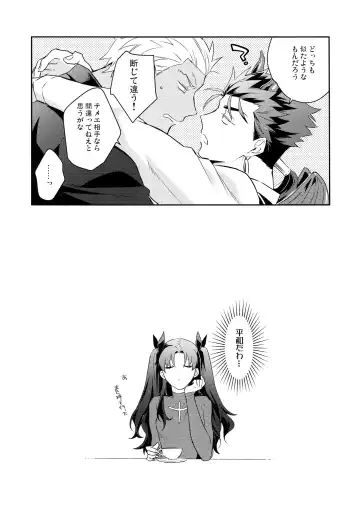 [Kurada] Aoi Inu no Sainan na 1-nichi Fhentai.net - Page 38