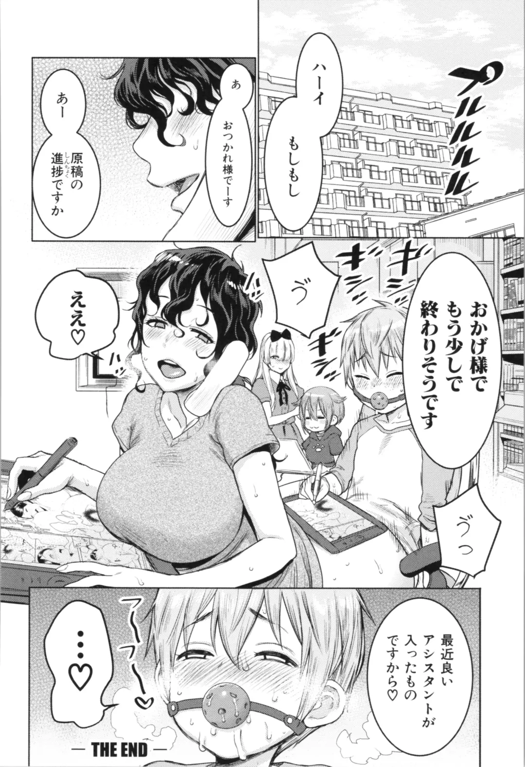 [Agata] Chou One x Pako³ Fhentai - Page 102