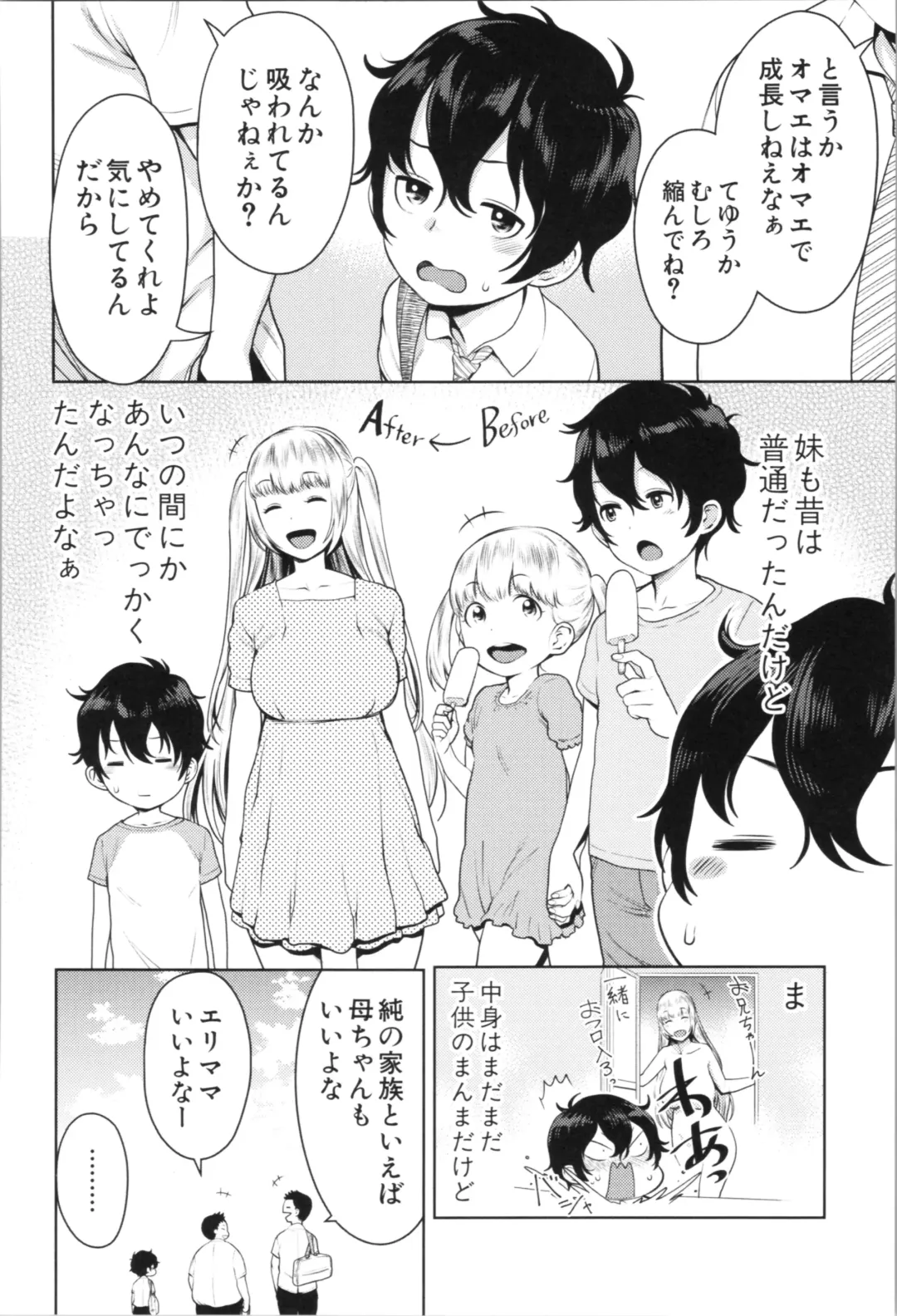 [Agata] Chou One x Pako³ Fhentai - Page 108