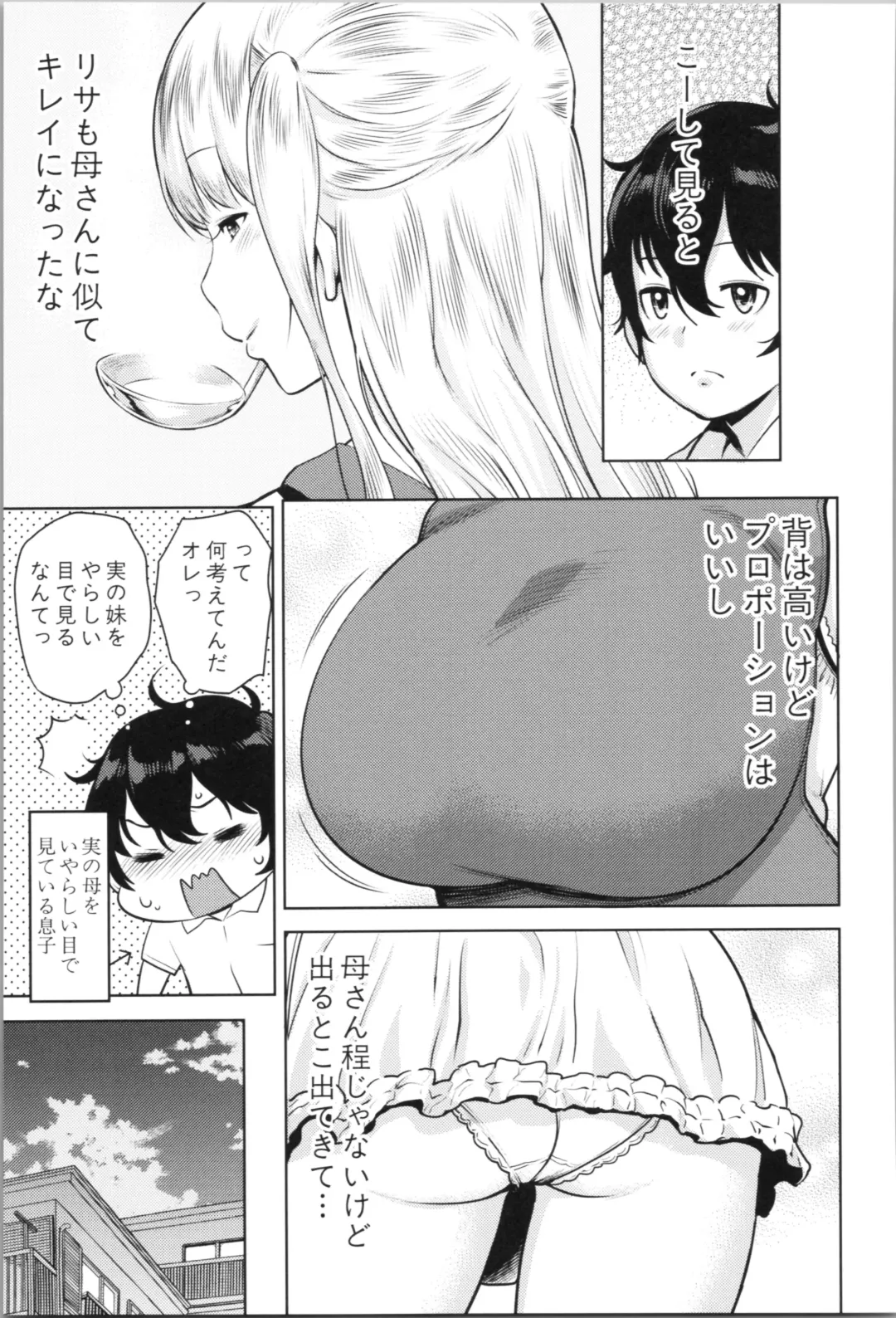 [Agata] Chou One x Pako³ Fhentai - Page 111