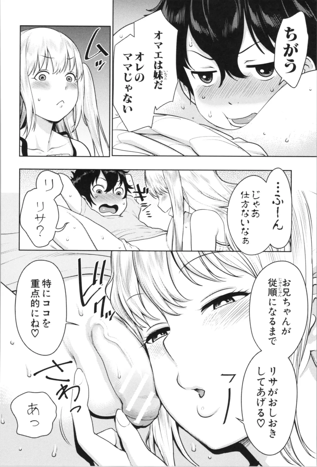 [Agata] Chou One x Pako³ Fhentai - Page 116