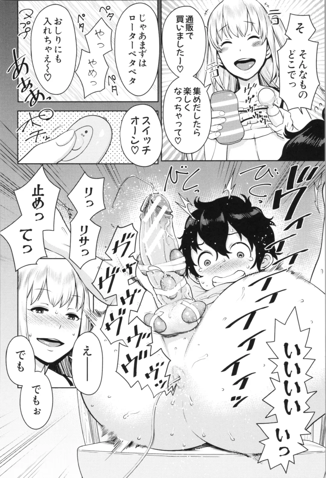 [Agata] Chou One x Pako³ Fhentai - Page 118