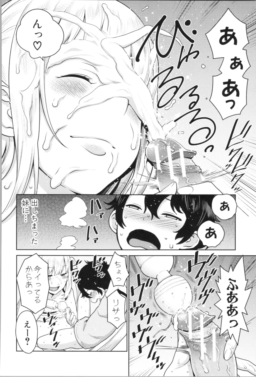 [Agata] Chou One x Pako³ Fhentai - Page 120