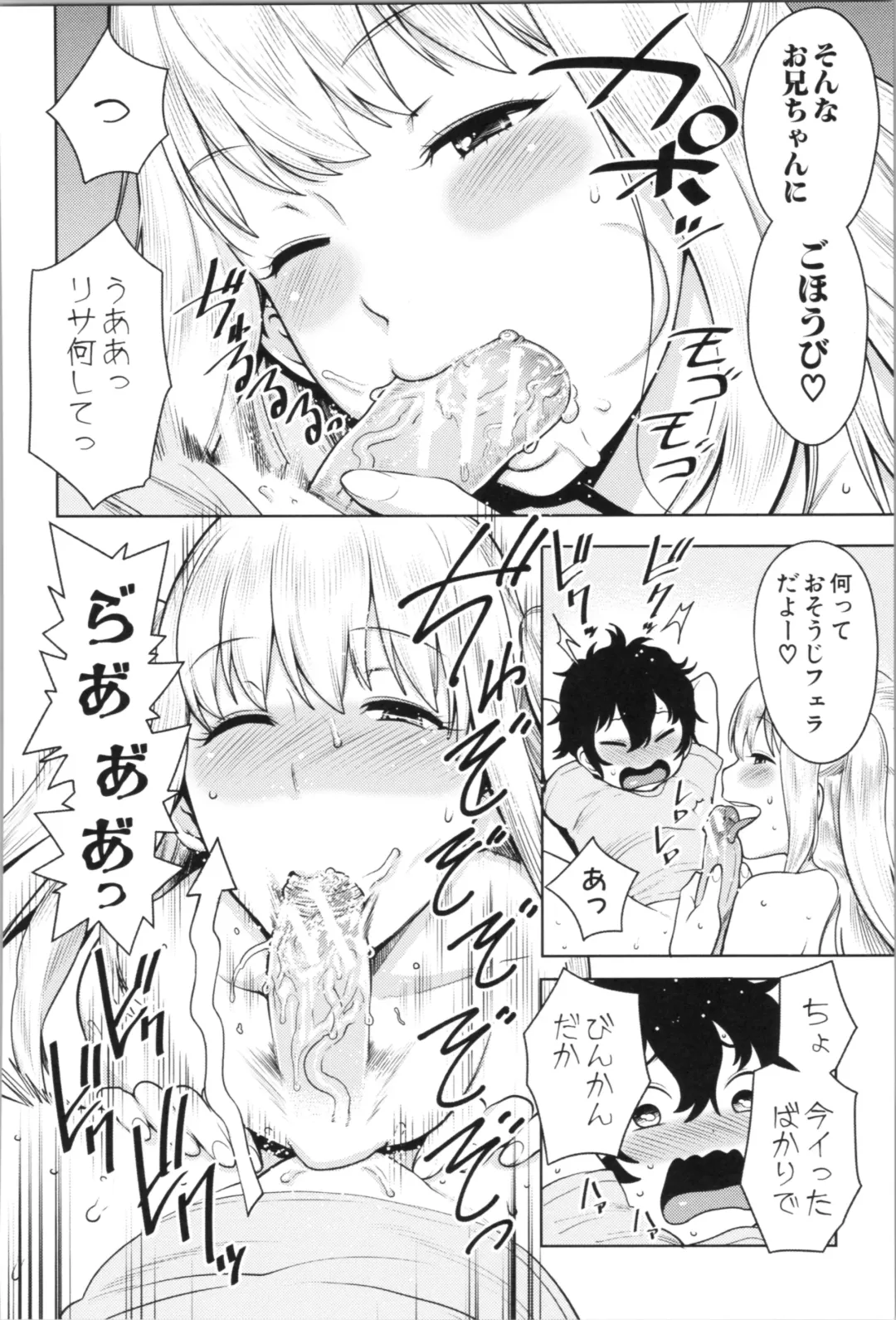 [Agata] Chou One x Pako³ Fhentai - Page 126