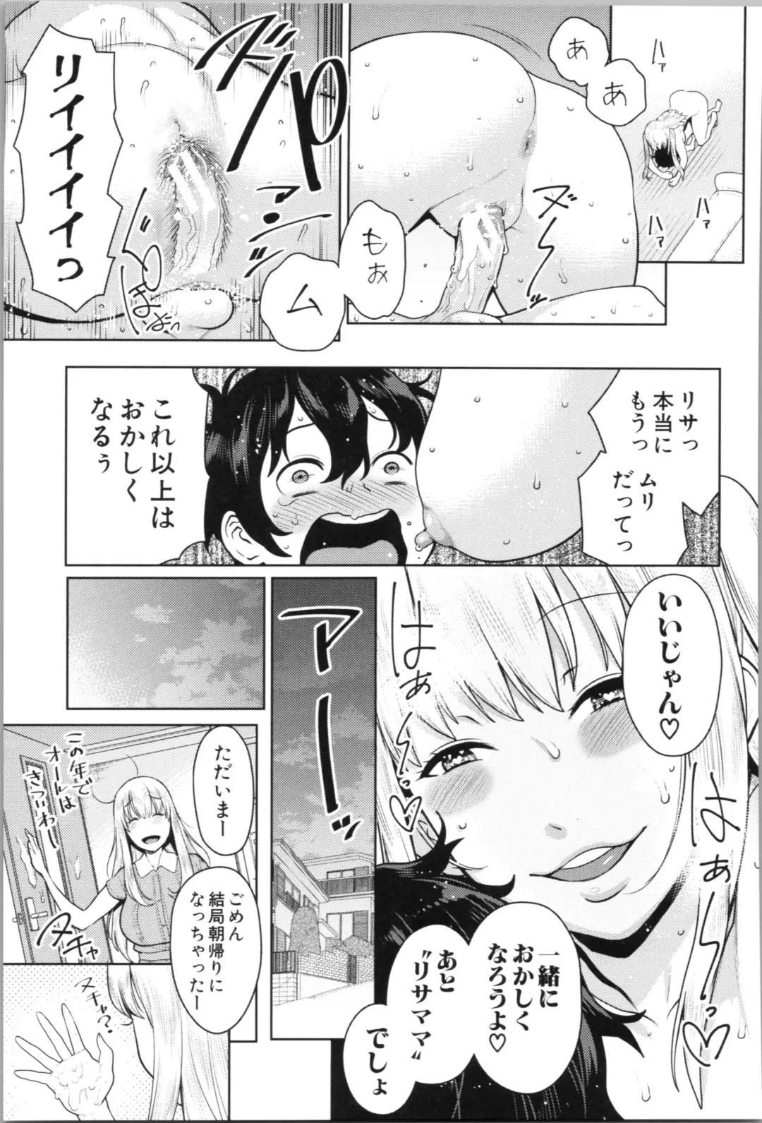 [Agata] Chou One x Pako³ Fhentai - Page 133