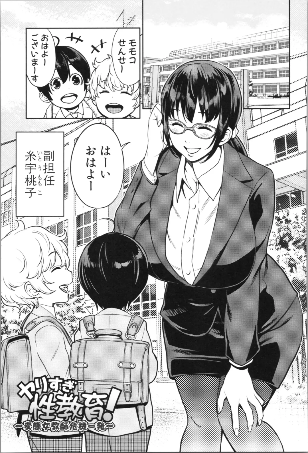 [Agata] Chou One x Pako³ Fhentai - Page 135