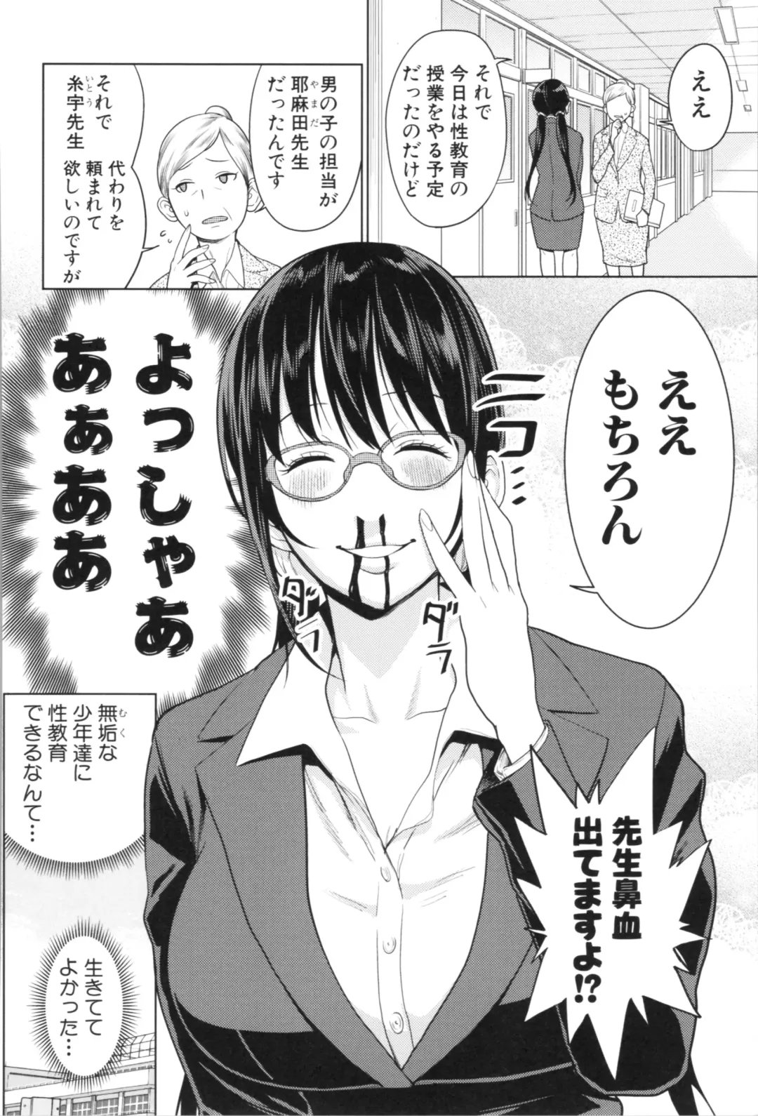 [Agata] Chou One x Pako³ Fhentai - Page 138