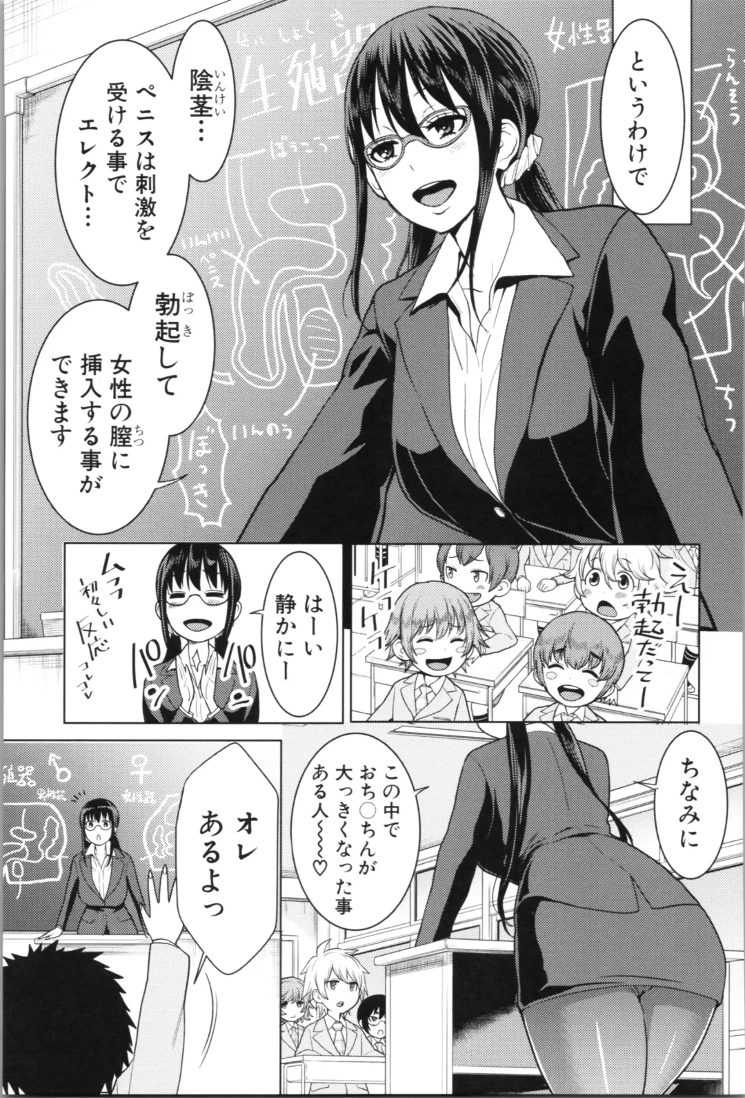 [Agata] Chou One x Pako³ Fhentai - Page 139