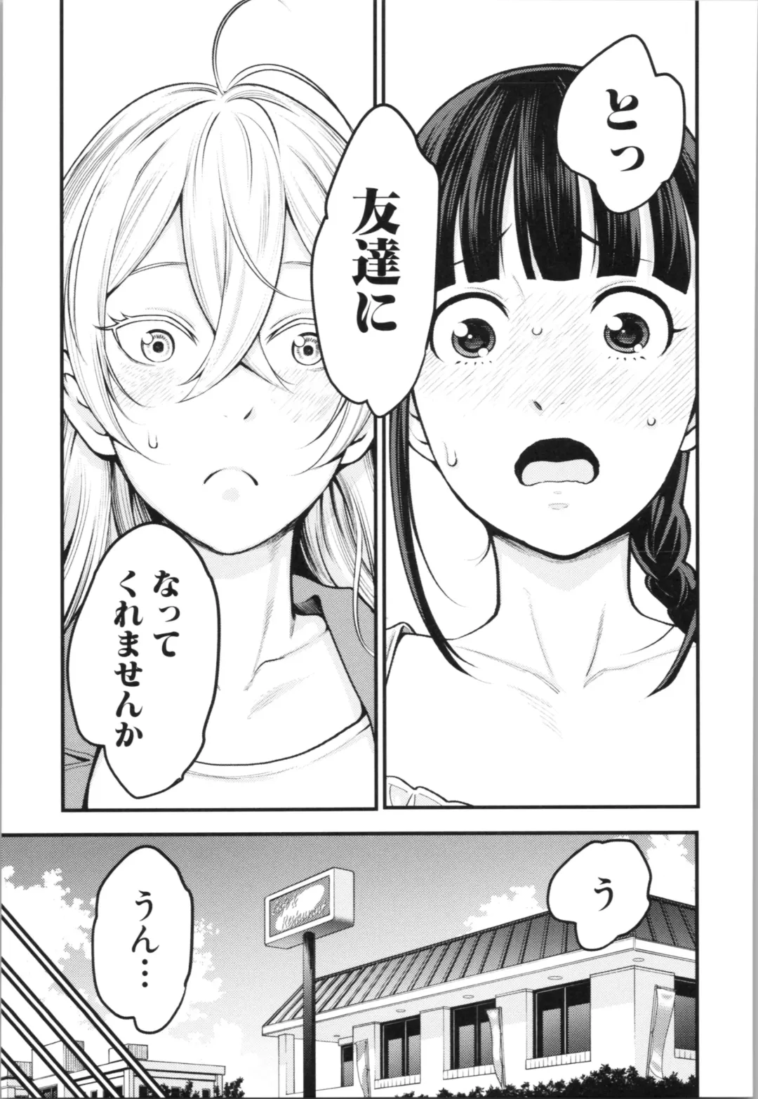 [Agata] Chou One x Pako³ Fhentai - Page 15