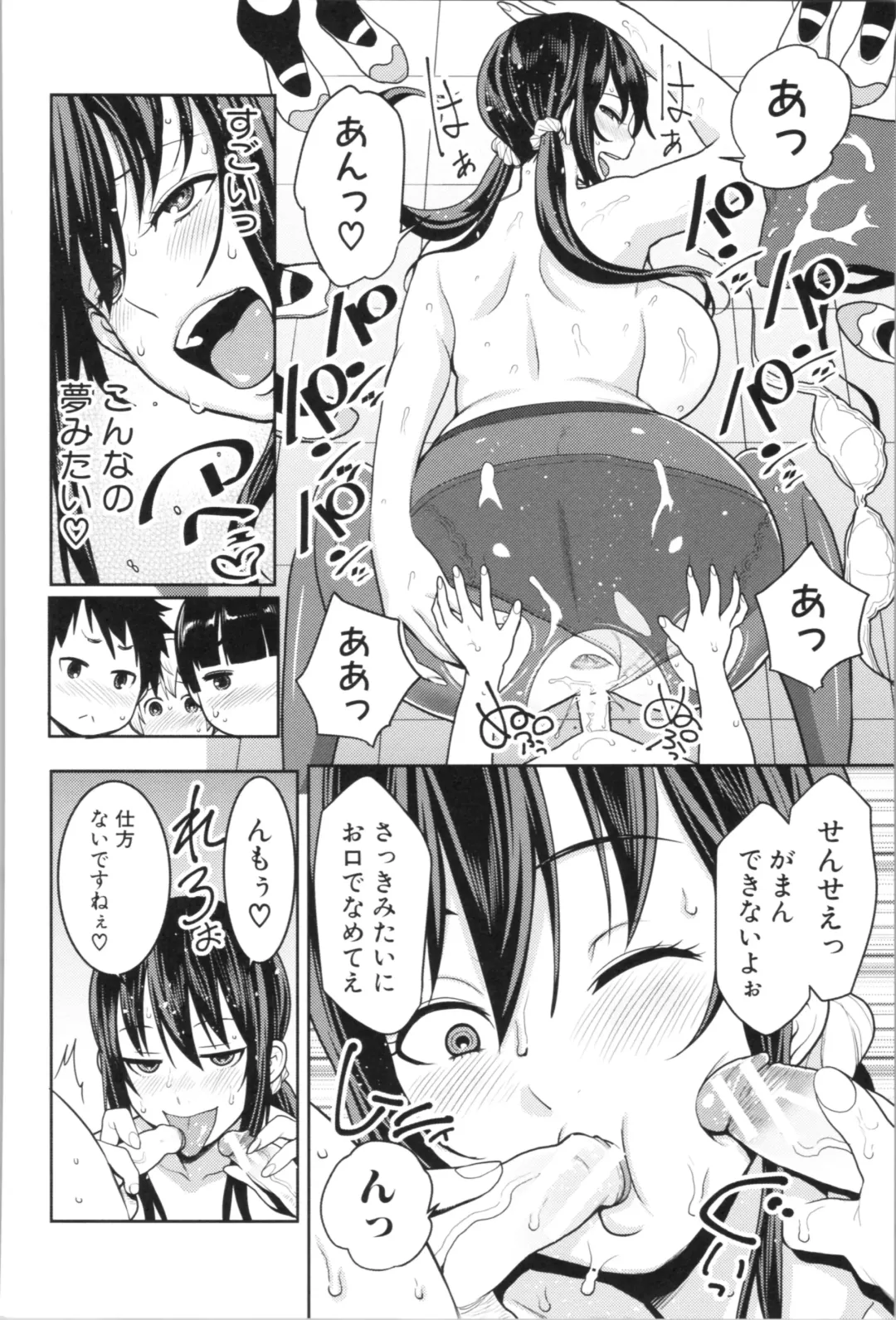 [Agata] Chou One x Pako³ Fhentai - Page 154