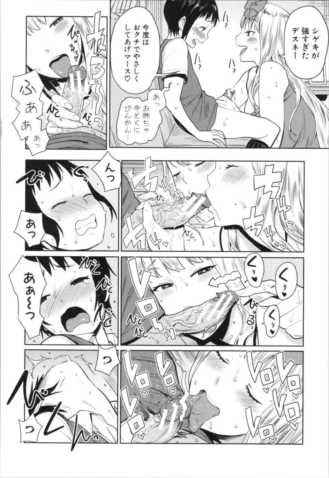 [Agata] Chou One x Pako³ Fhentai - Page 180