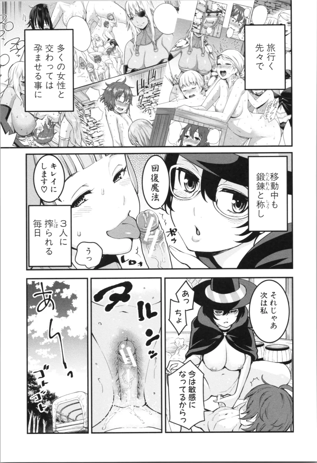 [Agata] Chou One x Pako³ Fhentai - Page 197